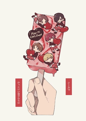 bộ クールドジ男子 4 - kuurudoji danshi - cool doji danshi - Ảnh 3