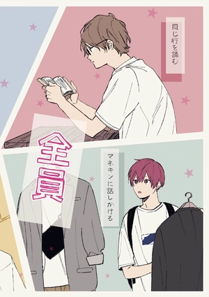 bộ クールドジ男子 4 - kuurudoji danshi - cool doji danshi - Ảnh 4