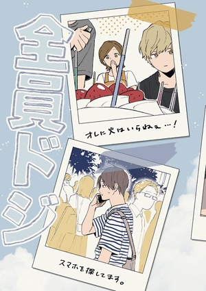 bộ クールドジ男子 5 - kuurudoji danshi - cool doji danshi - Ảnh 5