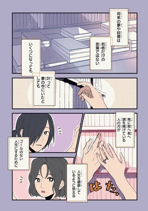 bộ クールドジ男子 5 - kuurudoji danshi - cool doji danshi - Ảnh 9