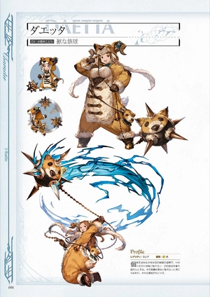 bộ グランブルーファンタジーgraphi 3 guranburuufantaji graphi 3 - Ảnh 10