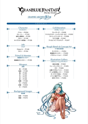 bộ グランブルーファンタジーgraphi 3 guranburuufantaji graphi 3 - Ảnh 4