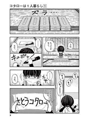 bộ コタローは1人暮らし - kotaro wa hitori gurashi - kotaro lives alone 1 - Ảnh 11