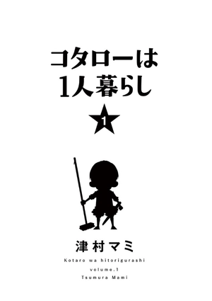 bộ コタローは1人暮らし - kotaro wa hitori gurashi - kotaro lives alone 1 - Ảnh 3