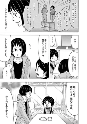 bộ コタローは1人暮らし - kotaro wa hitori gurashi - kotaro lives alone 10 - Ảnh 10