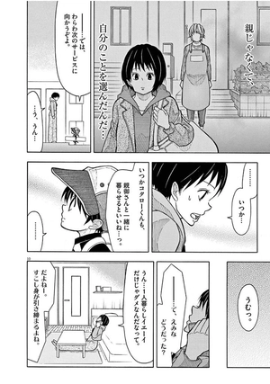 bộ コタローは1人暮らし - kotaro wa hitori gurashi - kotaro lives alone 10 - Ảnh 13