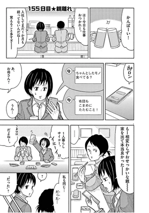 bộ コタローは1人暮らし - kotaro wa hitori gurashi - kotaro lives alone 10 - Ảnh 5