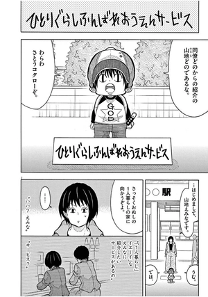 bộ コタローは1人暮らし - kotaro wa hitori gurashi - kotaro lives alone 10 - Ảnh 6