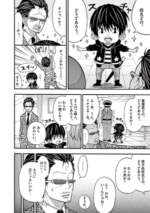 bộ コタローは1人暮らし - kotaro wa hitori gurashi - kotaro lives alone 2 - Ảnh 10