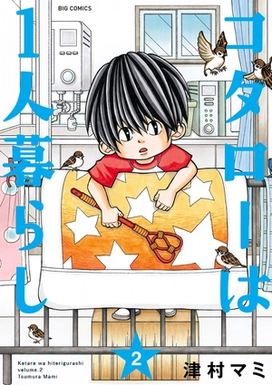 bộ コタローは1人暮らし - kotaro wa hitori gurashi - kotaro lives alone 2 - Ảnh 2