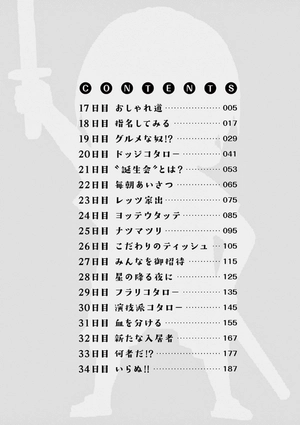 bộ コタローは1人暮らし - kotaro wa hitori gurashi - kotaro lives alone 2 - Ảnh 4