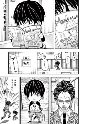 bộ コタローは1人暮らし - kotaro wa hitori gurashi - kotaro lives alone 2 - Ảnh 5