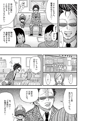 bộ コタローは1人暮らし - kotaro wa hitori gurashi - kotaro lives alone 2 - Ảnh 7