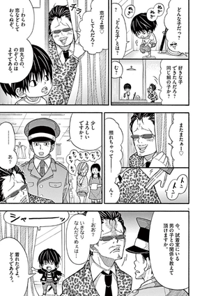 bộ コタローは1人暮らし - kotaro wa hitori gurashi - kotaro lives alone 2 - Ảnh 9