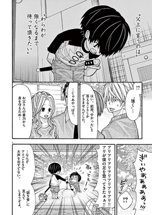 bộ コタローは1人暮らし - kotaro wa hitori gurashi - kotaro lives alone 3 - Ảnh 10