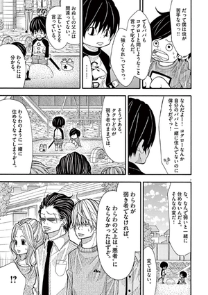 bộ コタローは1人暮らし - kotaro wa hitori gurashi - kotaro lives alone 3 - Ảnh 11