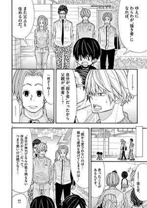 bộ コタローは1人暮らし - kotaro wa hitori gurashi - kotaro lives alone 3 - Ảnh 12