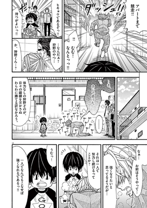 bộ コタローは1人暮らし - kotaro wa hitori gurashi - kotaro lives alone 3 - Ảnh 14