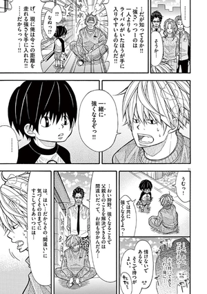 bộ コタローは1人暮らし - kotaro wa hitori gurashi - kotaro lives alone 3 - Ảnh 15