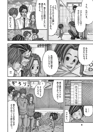 bộ コタローは1人暮らし - kotaro wa hitori gurashi - kotaro lives alone 3 - Ảnh 6