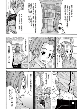 bộ コタローは1人暮らし - kotaro wa hitori gurashi - kotaro lives alone 3 - Ảnh 8