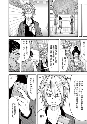 bộ コタローは1人暮らし - kotaro wa hitori gurashi - kotaro lives alone 4 - Ảnh 10