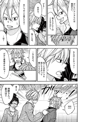 bộ コタローは1人暮らし - kotaro wa hitori gurashi - kotaro lives alone 4 - Ảnh 11