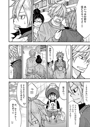 bộ コタローは1人暮らし - kotaro wa hitori gurashi - kotaro lives alone 4 - Ảnh 12