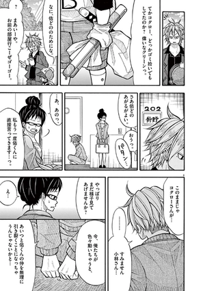 bộ コタローは1人暮らし - kotaro wa hitori gurashi - kotaro lives alone 4 - Ảnh 13