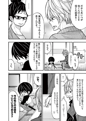 bộ コタローは1人暮らし - kotaro wa hitori gurashi - kotaro lives alone 4 - Ảnh 14