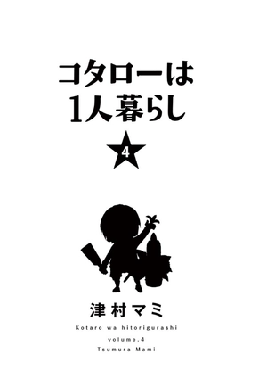 bộ コタローは1人暮らし - kotaro wa hitori gurashi - kotaro lives alone 4 - Ảnh 3