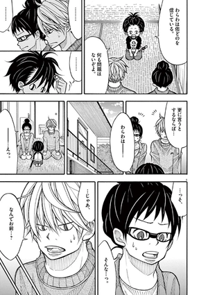 bộ コタローは1人暮らし - kotaro wa hitori gurashi - kotaro lives alone 4 - Ảnh 9