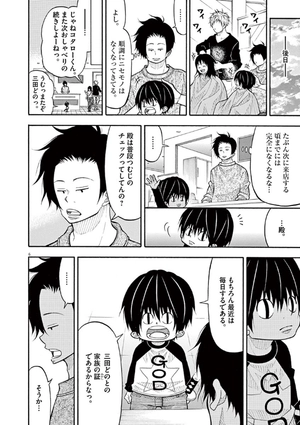 bộ コタローは1人暮らし - kotaro wa hitori gurashi - kotaro lives alone 5 - Ảnh 10