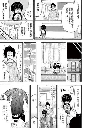 bộ コタローは1人暮らし - kotaro wa hitori gurashi - kotaro lives alone 5 - Ảnh 11