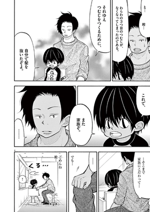 bộ コタローは1人暮らし - kotaro wa hitori gurashi - kotaro lives alone 5 - Ảnh 12