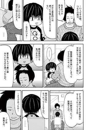 bộ コタローは1人暮らし - kotaro wa hitori gurashi - kotaro lives alone 5 - Ảnh 13