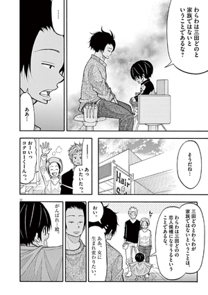 bộ コタローは1人暮らし - kotaro wa hitori gurashi - kotaro lives alone 5 - Ảnh 14