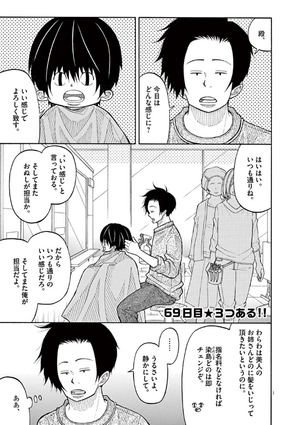 bộ コタローは1人暮らし - kotaro wa hitori gurashi - kotaro lives alone 5 - Ảnh 5