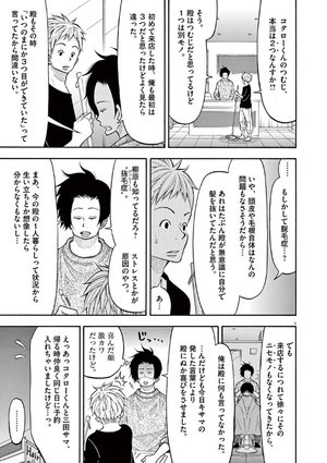 bộ コタローは1人暮らし - kotaro wa hitori gurashi - kotaro lives alone 5 - Ảnh 9