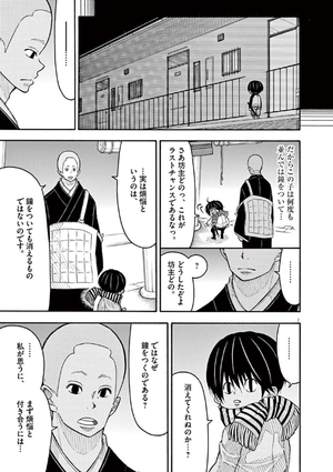 bộ コタローは1人暮らし - kotaro wa hitori gurashi - kotaro lives alone 6 - Ảnh 11