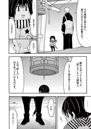 bộ コタローは1人暮らし - kotaro wa hitori gurashi - kotaro lives alone 6 - Ảnh 12