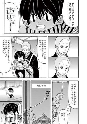 bộ コタローは1人暮らし - kotaro wa hitori gurashi - kotaro lives alone 6 - Ảnh 13