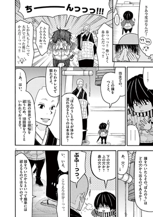 bộ コタローは1人暮らし - kotaro wa hitori gurashi - kotaro lives alone 6 - Ảnh 8