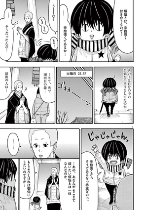 bộ コタローは1人暮らし - kotaro wa hitori gurashi - kotaro lives alone 6 - Ảnh 9