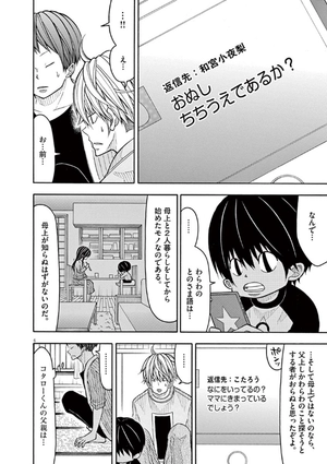 bộ コタローは1人暮らし - kotaro wa hitori gurashi - kotaro lives alone 7 - Ảnh 10