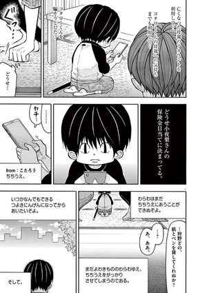 bộ コタローは1人暮らし - kotaro wa hitori gurashi - kotaro lives alone 7 - Ảnh 11