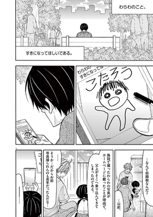 bộ コタローは1人暮らし - kotaro wa hitori gurashi - kotaro lives alone 7 - Ảnh 12