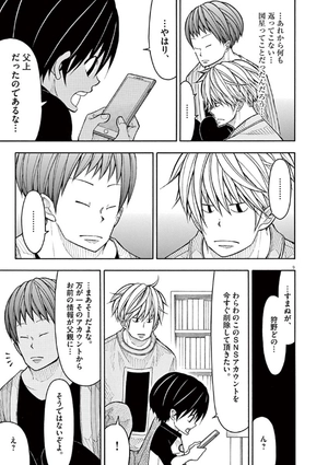 bộ コタローは1人暮らし - kotaro wa hitori gurashi - kotaro lives alone 7 - Ảnh 13