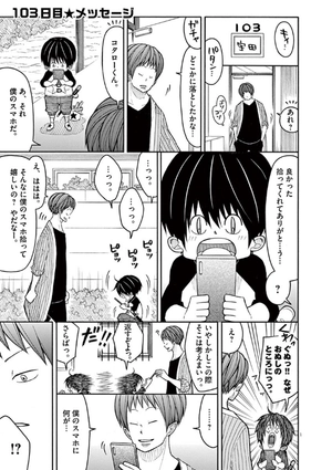 bộ コタローは1人暮らし - kotaro wa hitori gurashi - kotaro lives alone 7 - Ảnh 5