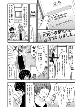 bộ コタローは1人暮らし - kotaro wa hitori gurashi - kotaro lives alone 7 - Ảnh 6